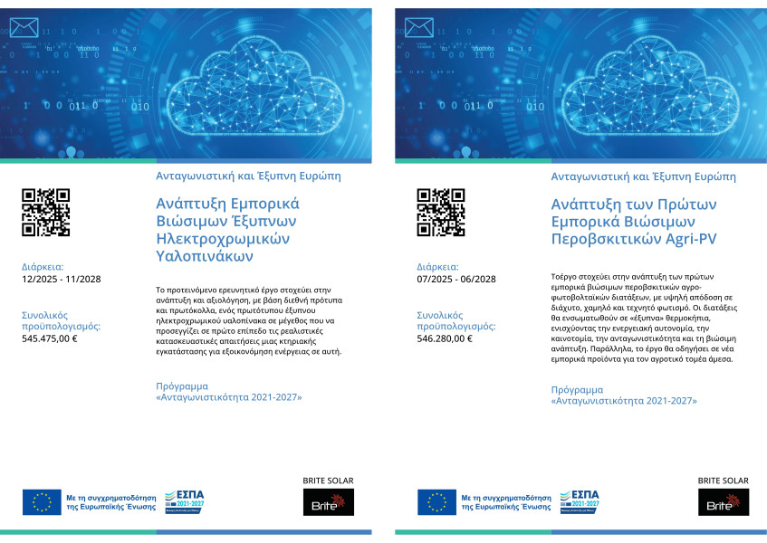 espa-2021-2027-online-generator-ekdipdf-1188-x-841-mm.jpg