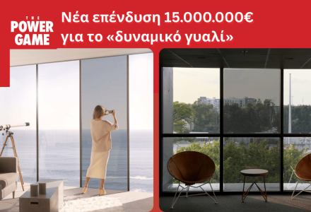 Brite Solar παρουσιάζει το δυναμικό γυαλί για κτίρια, όπως αναδείχθηκε στο PowerGame.