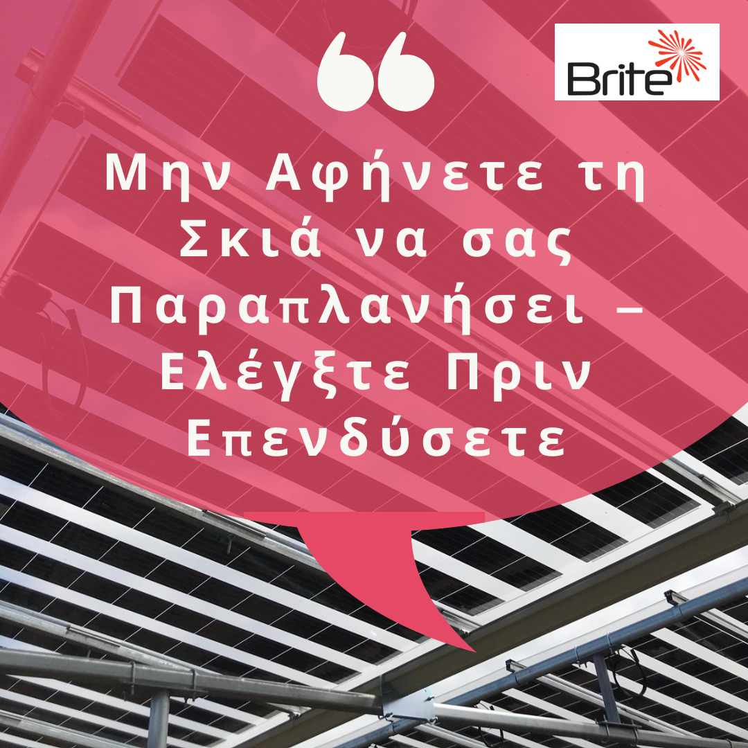 Ημιδιαφανή πάνελ Brite Solar σε καλλιέργεια – συνδυασμός σκίασης και παραγωγής ενέργειας
